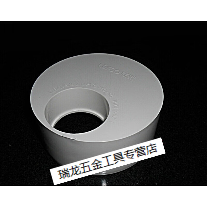哩嗹啰嗹pvc管排水管配件75x50110*75大小头补芯异径直接变 联塑pvc
