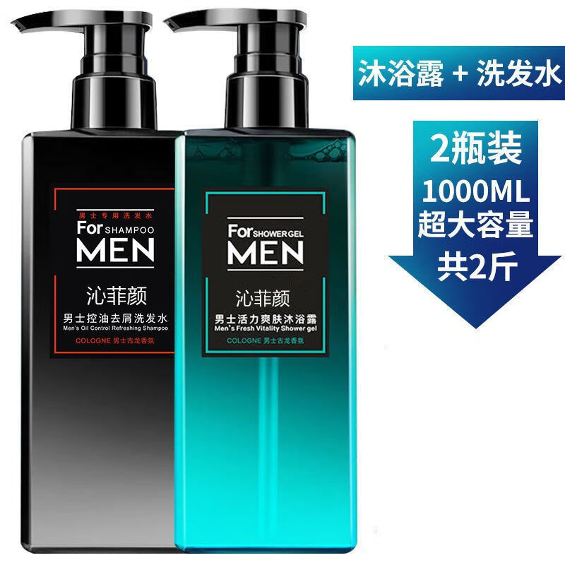 韩婵男士沐洗发露香水持久留香洗发水控油去油清爽氨基酸除螨套装 1瓶古龙洗发水+1瓶古龙沐浴露