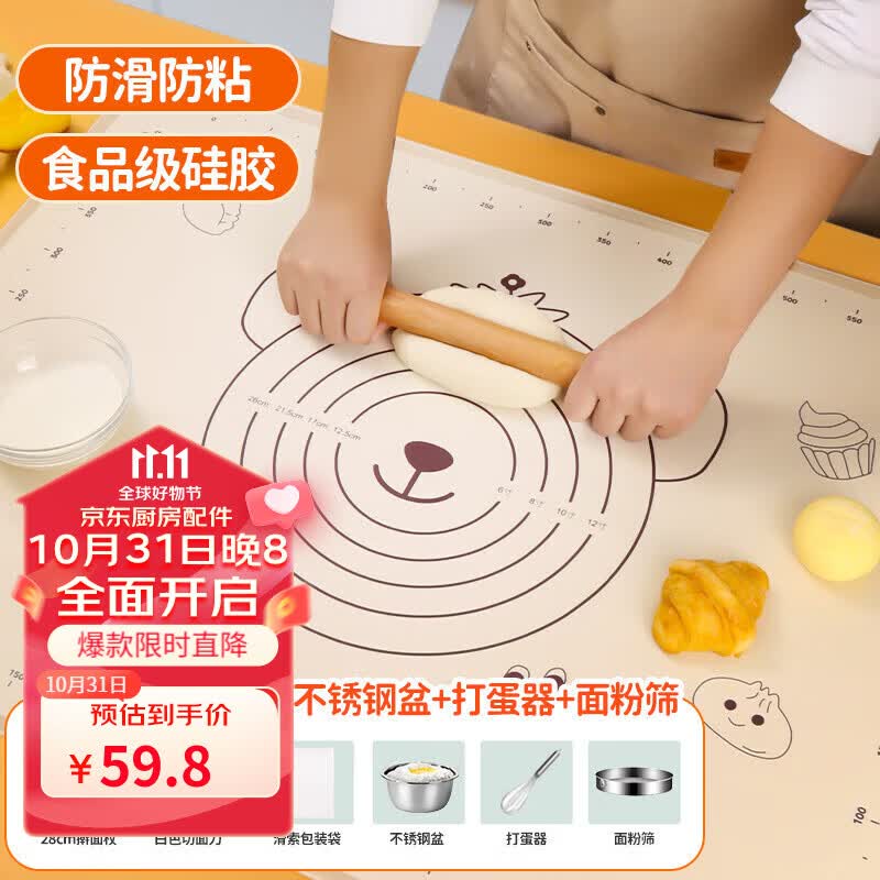 拜杰硅胶揉面垫食品级家用加厚加大和面板擀面案板面垫包饺子擀面垫子 50*70cm【四件套+和面盆+打蛋器+面粉筛】高性价比高么？