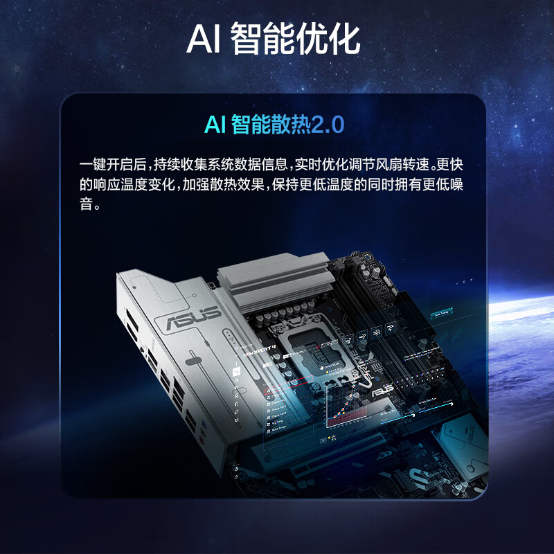 华硕 PRIME Z890-P 图 3