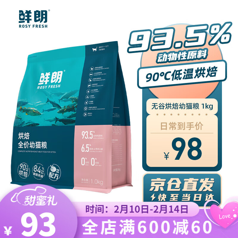 怎么查看京东猫干粮商品历史价格|猫干粮价格走势