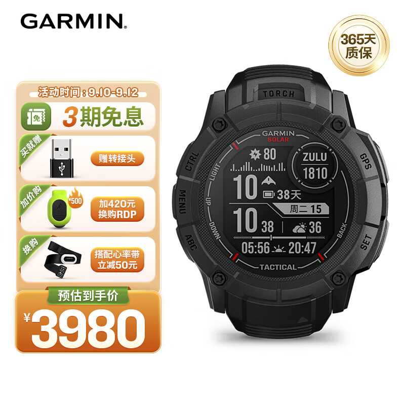 佳明（GARMIN）Instinct 本能2x多星定位户外运动隐蔽夜视智能太阳能战术版手表