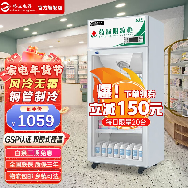 展示柜历史价格数据|展示柜价格走势图