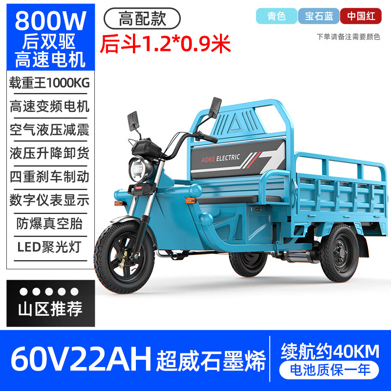 天下行(tianxia)电动三轮车带斗拉货车家用摆摊快递代步农用载重王