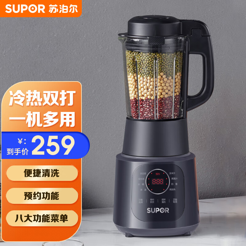 苏泊尔(SUPOR)破壁机家用SP529多功能料理机 榨汁豆浆果汁机搅拌机 智能预约12H 升级降噪版怎么看?