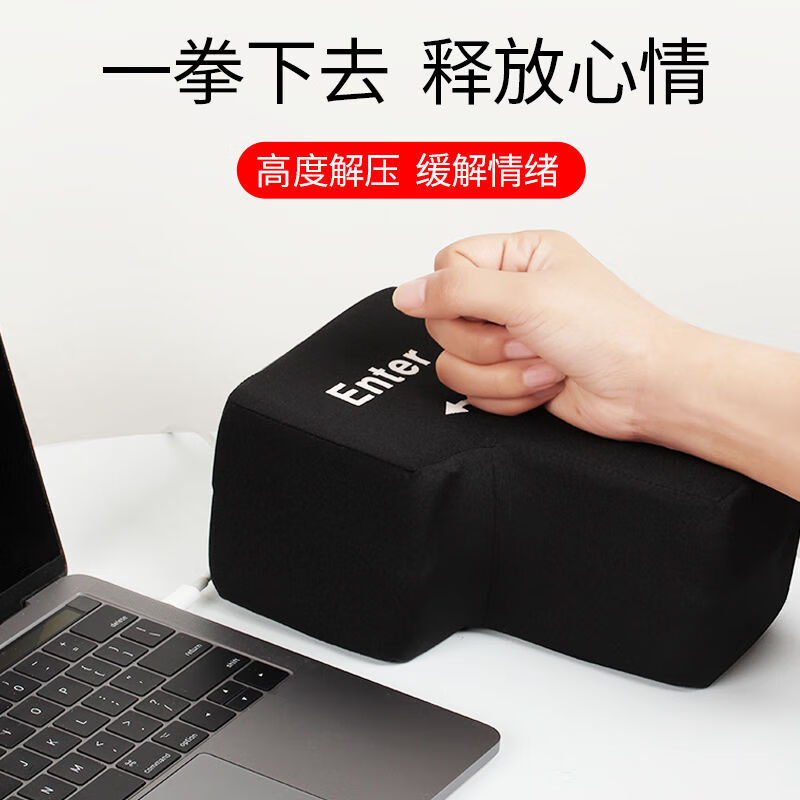 酷乐丁USBBigEnter键超大号回车键发泄解压创意办公室出气玩具减压神器 一个装黑色 大号