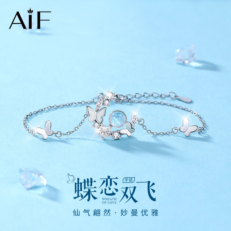 aif琉璃石贝母蝴蝶银手链女饰时尚饰品新年礼物送女友生日礼物送老婆