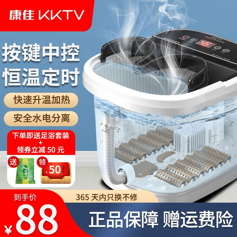 舒适养生良品，KKTV品牌足浴盆价格走势|足浴盆京东历史价格