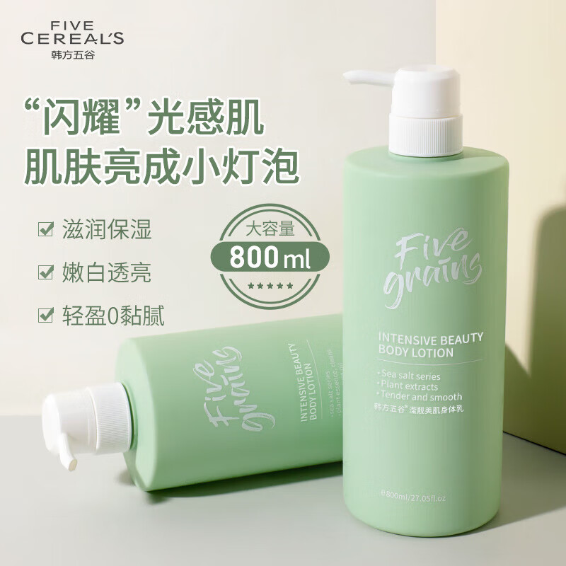 韓方五谷清肌凈透沐浴露氨基酸海鹽持久留香除螨去痘  清肌凈透沐浴露(綠) 沐浴露+洗發(fā)水