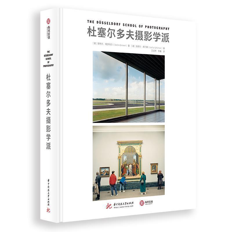 杜塞尔多夫摄影学派(精)斯特凡·格罗内尔摄影9787568074902 摄影学研究普通大众