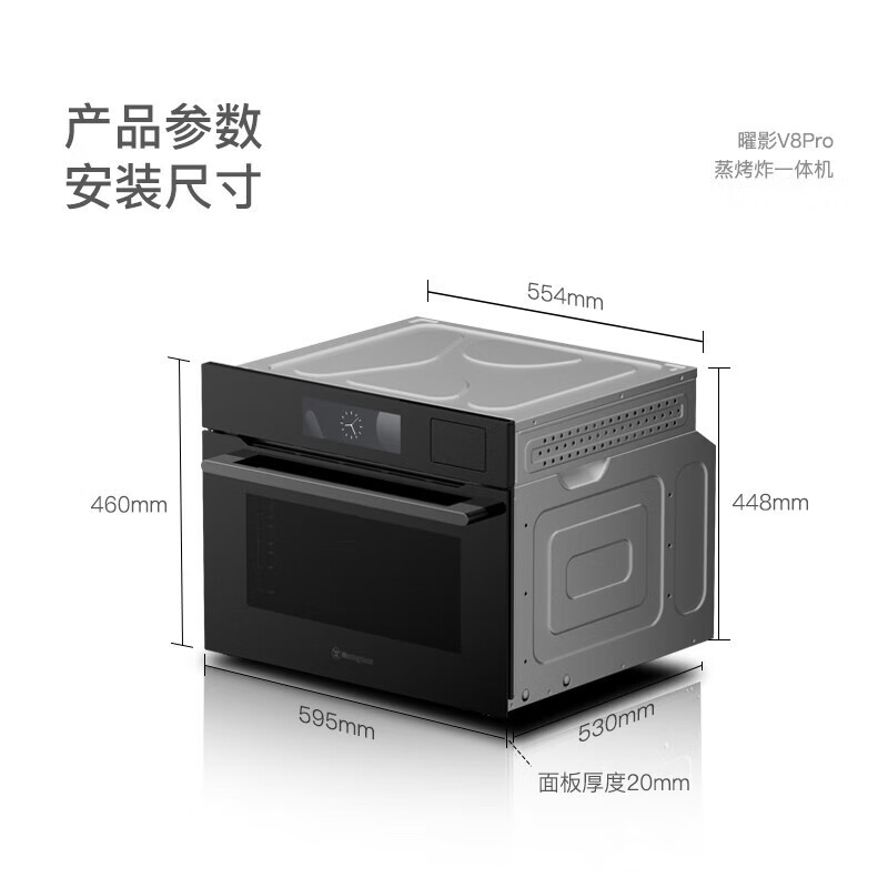 西屋嵌入式蒸烤一体机V8 Pro嵌入电烤箱怎么样？全面解析在此！-图片10