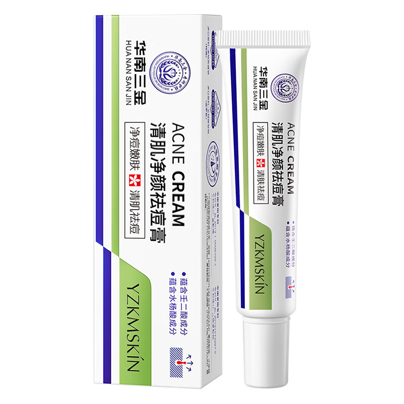 华南三金娅芝壬二酸草本祛痘膏淡化痘印水杨酸祛痘面霜护肤品批发