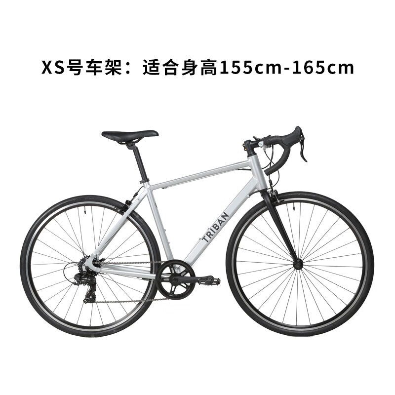 自行车超快超轻铝架瓜车triban竞速公路赛车ovb1 酷冷银xs 适合身高