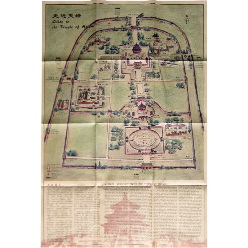 天坛北京手绘旅游地图 天坛复古典藏版 中英文 展开尺寸78x53cm