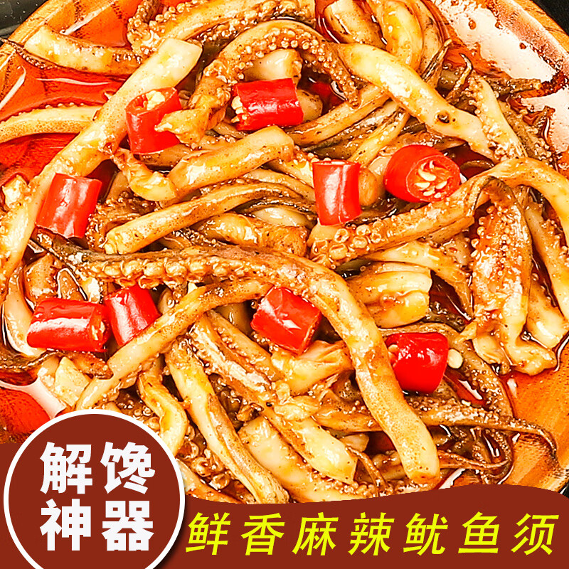 网红小海鲜零食小包装香辣碳烤鱿鱼八爪 鱿鱼须5包约125g【麻辣味】