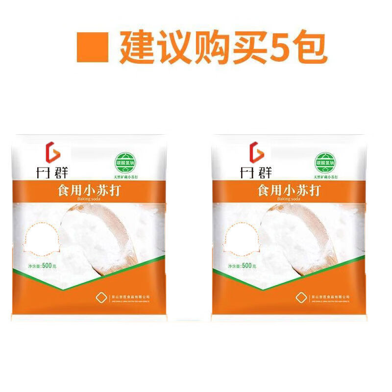 鸡皮肤用苏打粉洗有用吗(皮肤痒用小苏打粉洗可以吗) 鸡皮肤用苏打粉洗有用吗(皮肤痒用小苏打粉洗可以吗)