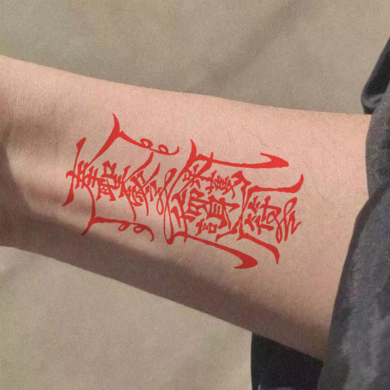 孙冰法纹身贴孙冰法梵文病娇红色纹身贴防水手背个性暗黑逼真文身