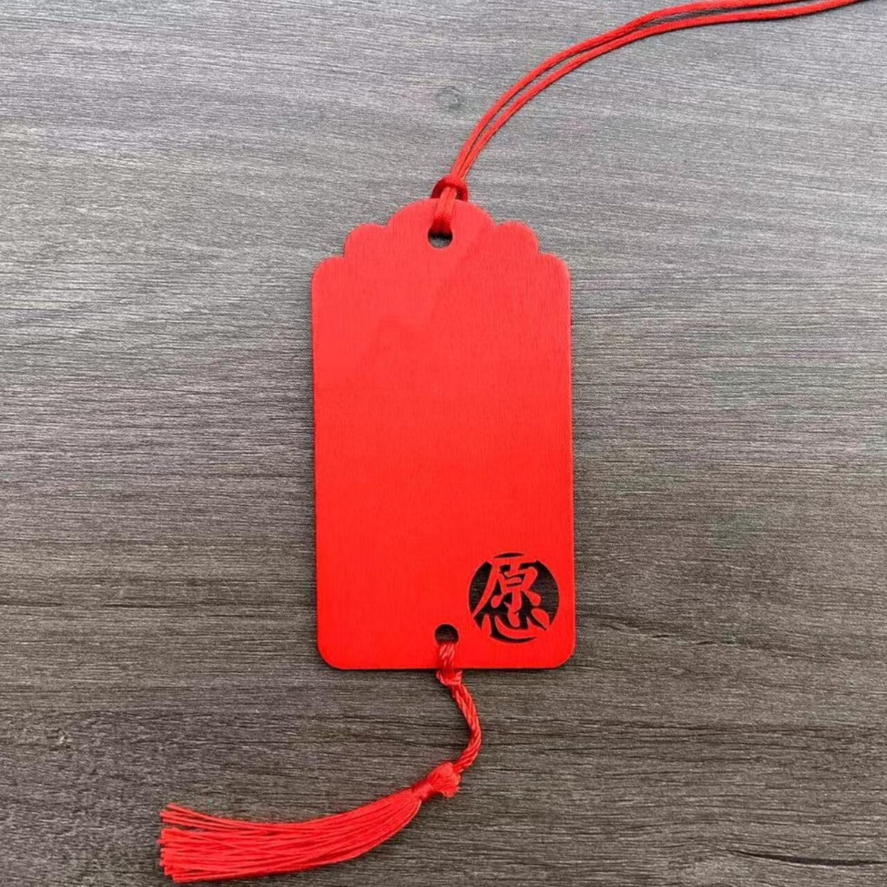 祈愿挂件挂牌心愿卡片悬挂木质防水红色木牌 可手写心愿牌-愿20片8*4