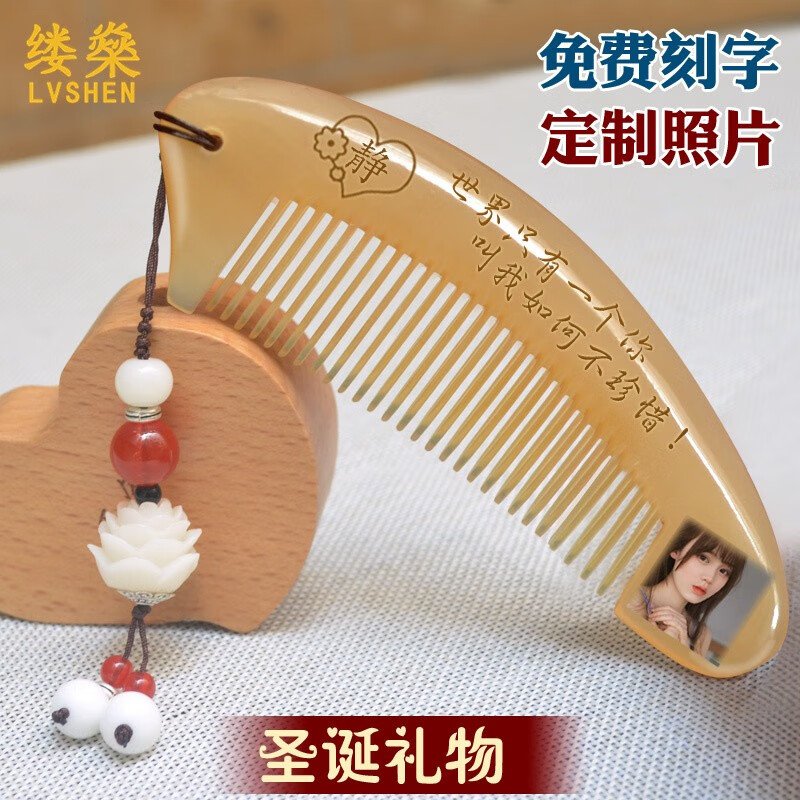 生日礼物女生送女友老婆闺蜜定制刻字实用纪念礼物 牛角梳 流沙镜子