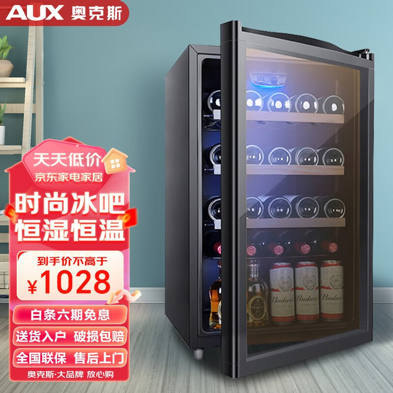 奥克斯（AUX）冰吧 单门 小型电冰箱迷你 红酒柜冷藏柜透明玻璃门展示柜 商用 冷柜 家用保鲜柜 JC-116AD冰吧 冷藏+蓝光