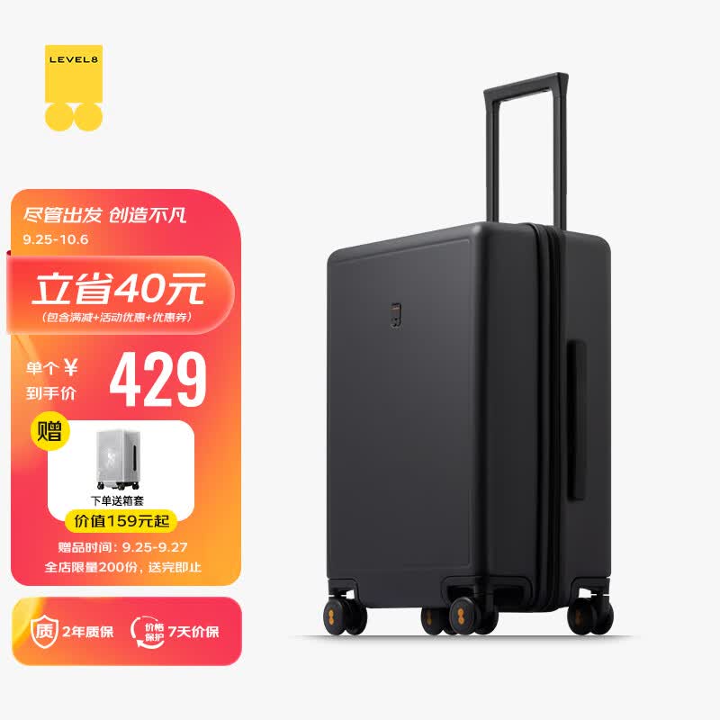 地平线8号（LEVEL8）行李箱男拉杆箱旅行密码箱24英寸科思创PC箱体万向轮托运箱女黑色怎么样,好用不?