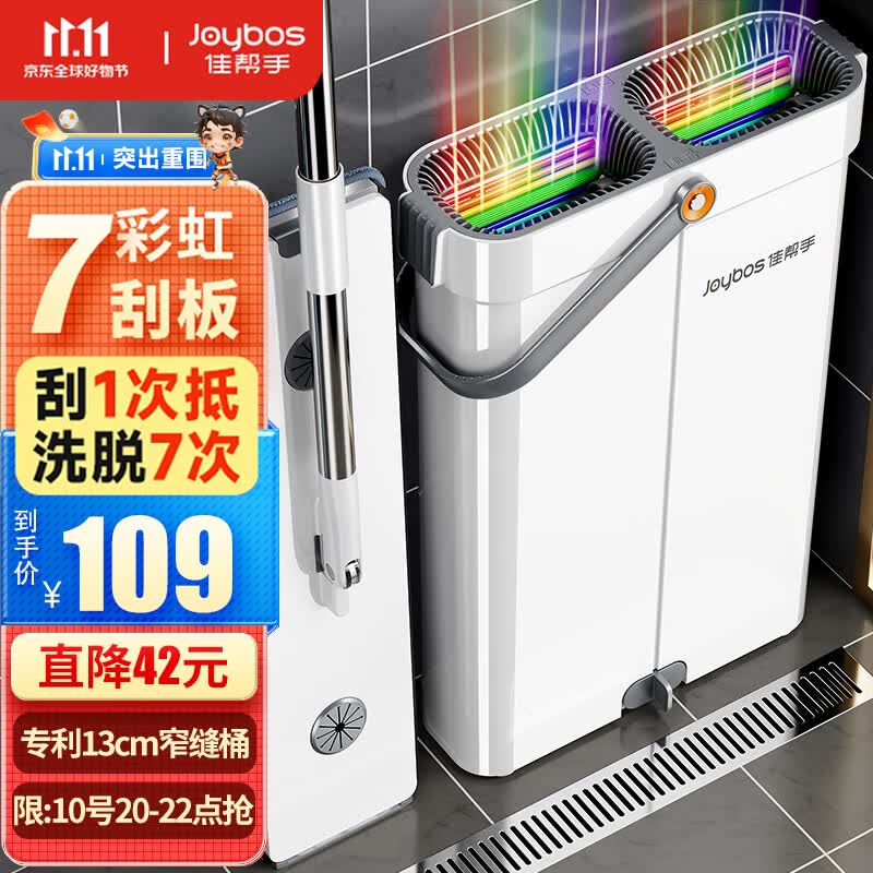 佳帮手拖把家用一拖净2023免手洗带桶平板墩拖布懒人拖地神器彩虹刮刮乐怎么看?