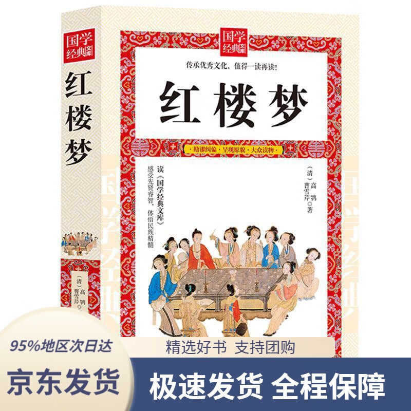 【新华书店正版】稻作渔猎文明——从长江文明到弥生文化【人类学实践