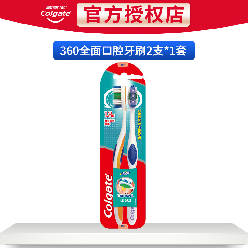 高露洁（Colgate）高露洁360度全面清洁口腔软毛牙刷护龈深入齿缝减少细菌家庭 1组 0支