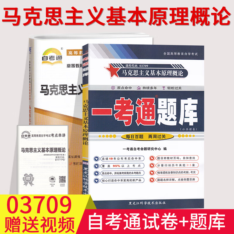 【在线刷题】2023年版03708中国近