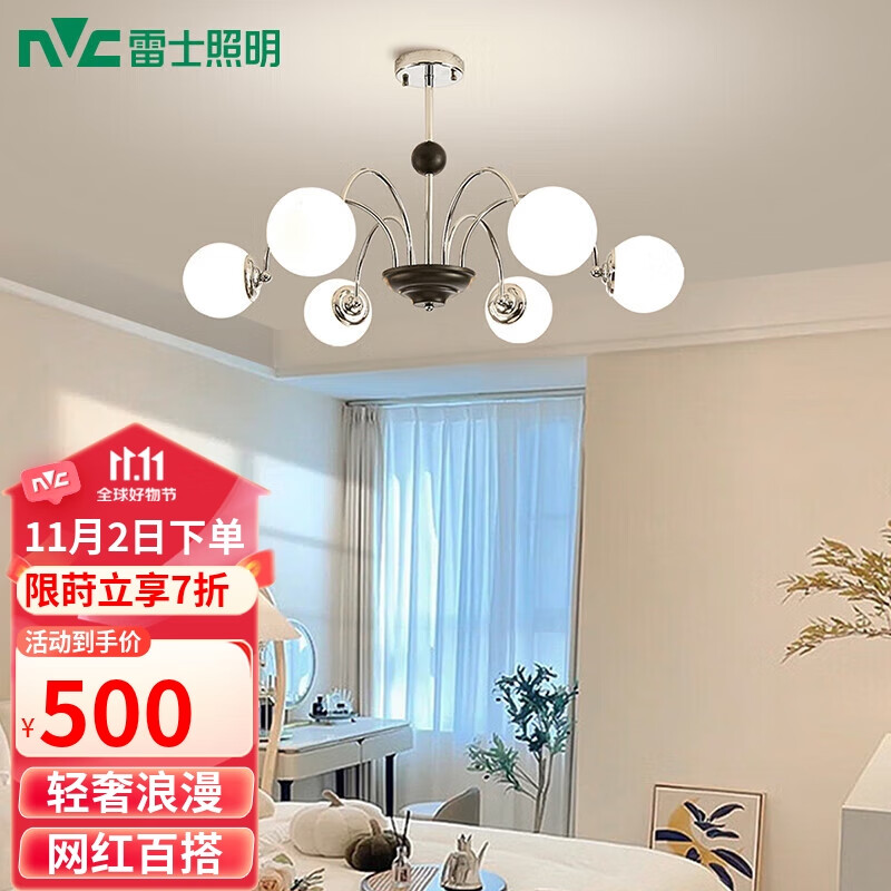 雷士（NVC）现代简约奶油风告白气球吊灯客厅灯餐厅灯卧室灯6头吊灯NGD06-1属于什么档次？