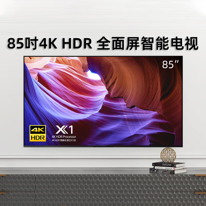 索尼（SONY） KD-85X85K 85英寸4K HDR 智能网络超高清平板液晶游戏电视机客厅巨幕大屏彩电以旧换新 85英寸