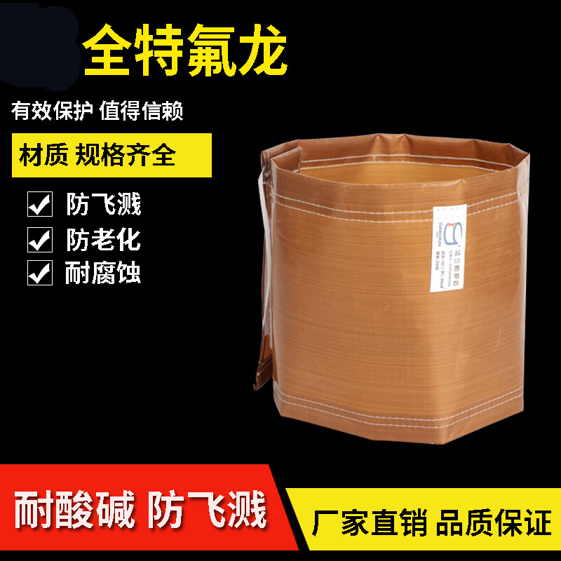 oloey全特氟龙 法兰保护套防护罩防飞溅防泄漏护罩耐高温酸碱厂家直销