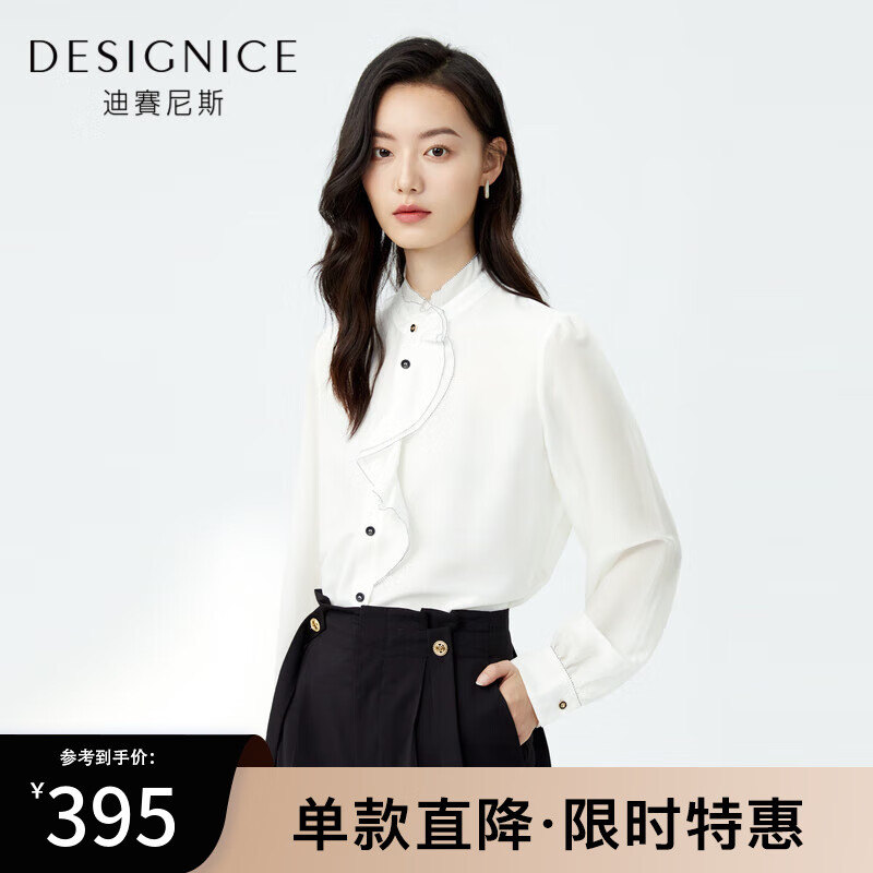 迪赛尼斯（DESIGNICE）商场同款迪赛尼斯2023春装新款设计感上衣白色醋酸长衬雪纺衬衫女 珍珠白 M使用感如何?