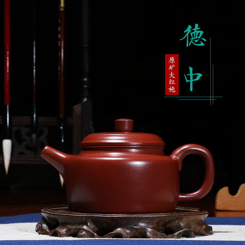 瀚曦 原矿大红袍经典德中内壁章宜兴紫砂壶茶具