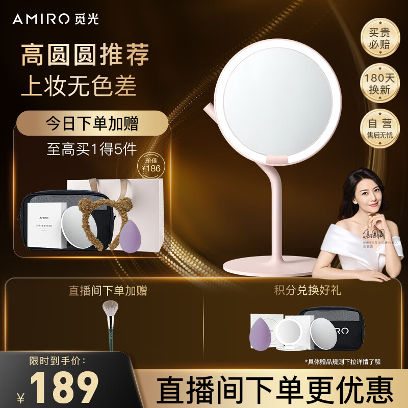 AMIRO觅光 化妆镜带灯led日光梳妆美妆镜子 补光 智能高清台式便捷 生日礼物送女生送老婆 小魔镜 粉怎么样,好用不?