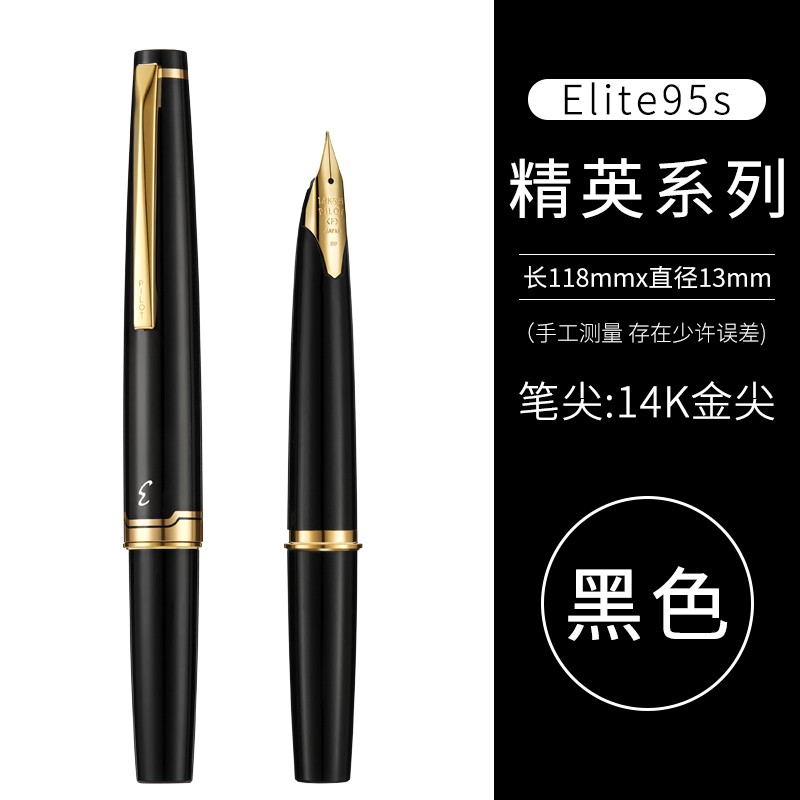 百乐(pilot) elite95s钢笔 复刻限量款14k金尖口袋商务办公礼品墨水笔