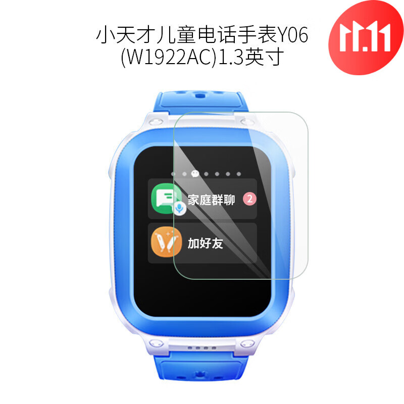 试用于小天才儿童电话手表y06钢化膜w1922ac表盘贴膜全覆盖高清防爆