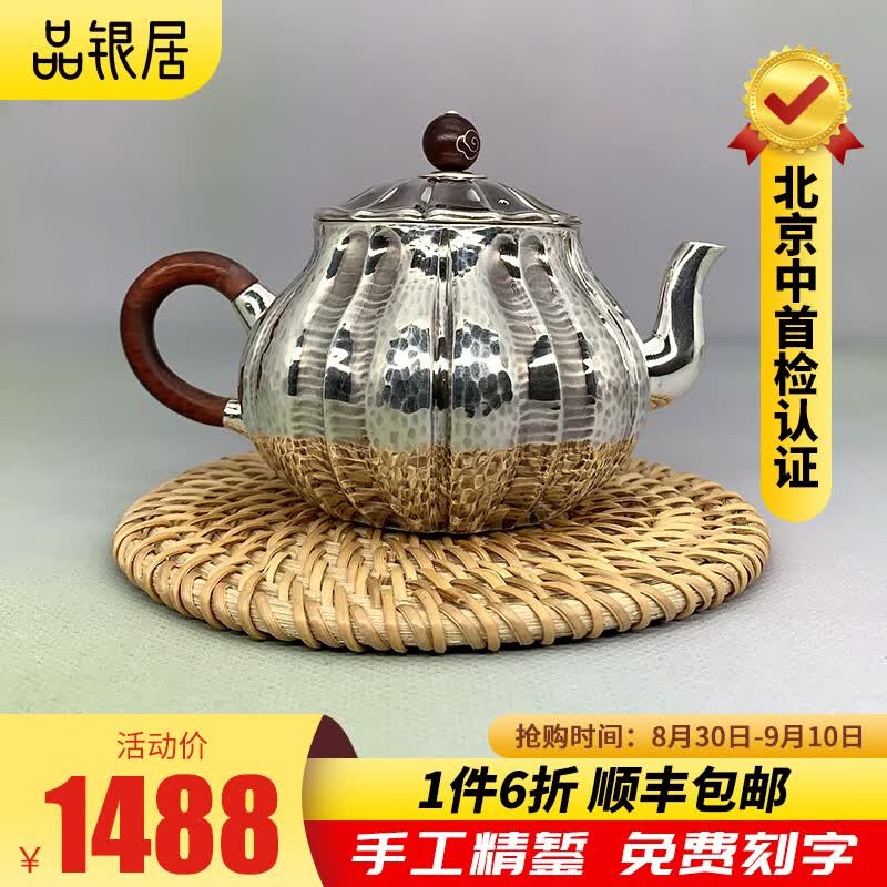 品银居银壶泡茶壶足银999银茶具银茶壶筋纹壶手工 南瓜泡茶壶怎么样,好用不?