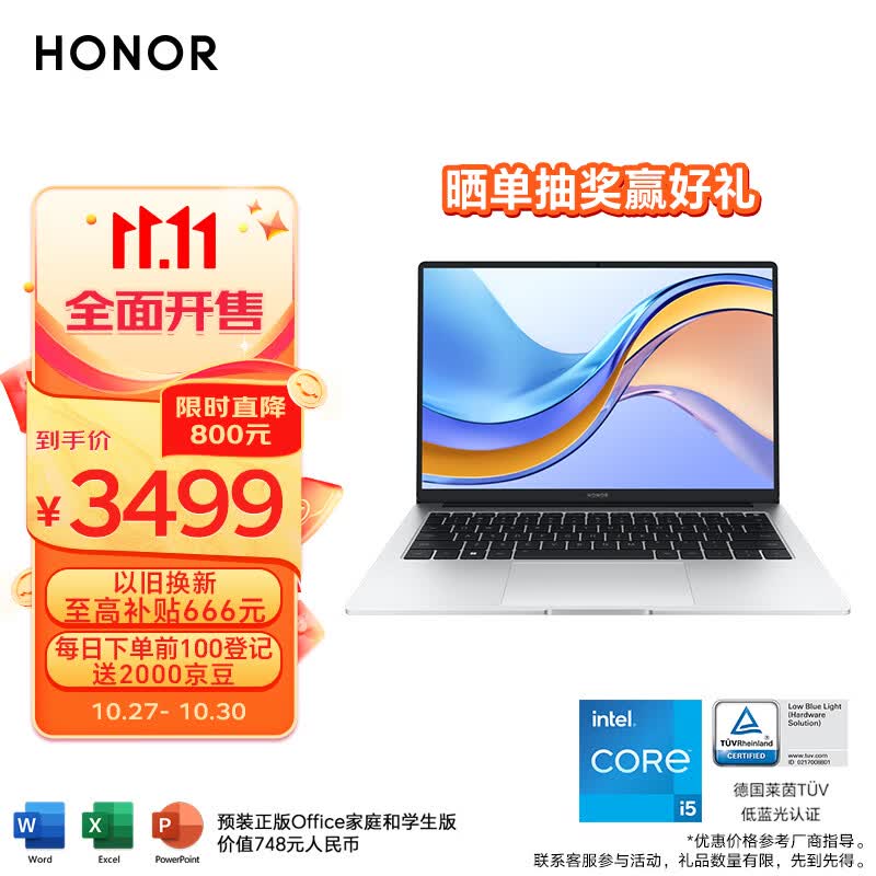 荣耀笔记本电脑MagicBook X 14 2023 英特尔酷睿标压i5 16G 1T 100%sRGB高色域 轻薄本 大电池 手机互联属于什么档次？