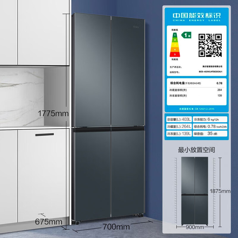 海尔（Haier）海尔冰箱403升十字对开门四开门一级能效变频风冷无霜三档变温双开门冰箱DEO净味T型家用电冰箱 BCD-403WLHTDEDC9U1