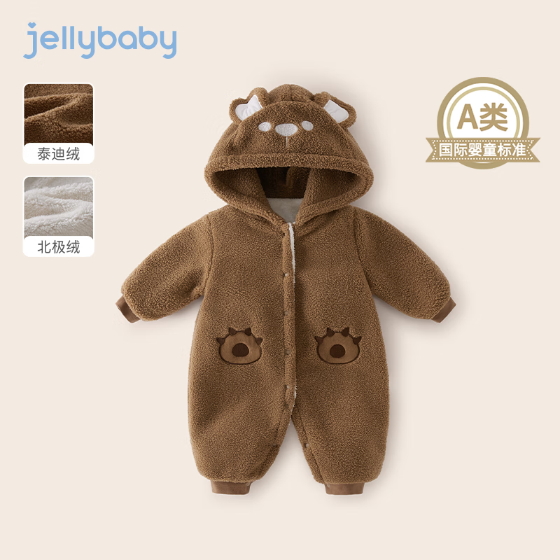 JELLYBABY婴儿加绒哈衣冬款加厚衣服新生儿爬服外穿幼童衣服秋冬女宝连体衣 卡其 80cm