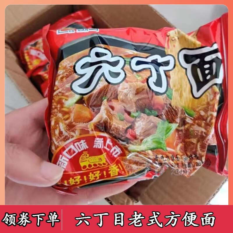 i六丁目老式方便面童年小零食90后怀旧干吃方便面袋装香辣干 六十面*