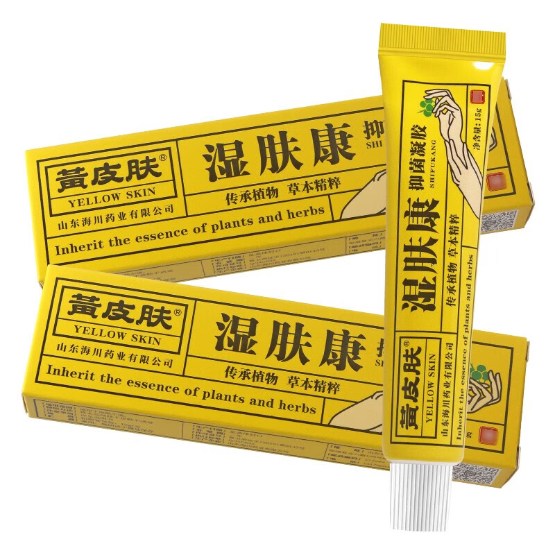 黄皮肤湿肤康凝胶【包郵】原黄种人湿毒清凝胶yl 黄种人湿肤康