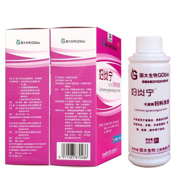 妇炎宁 卡波姆妇科洗液宫颈炎阴道充血水肿分泌物多瘙痒脓样200ml 1