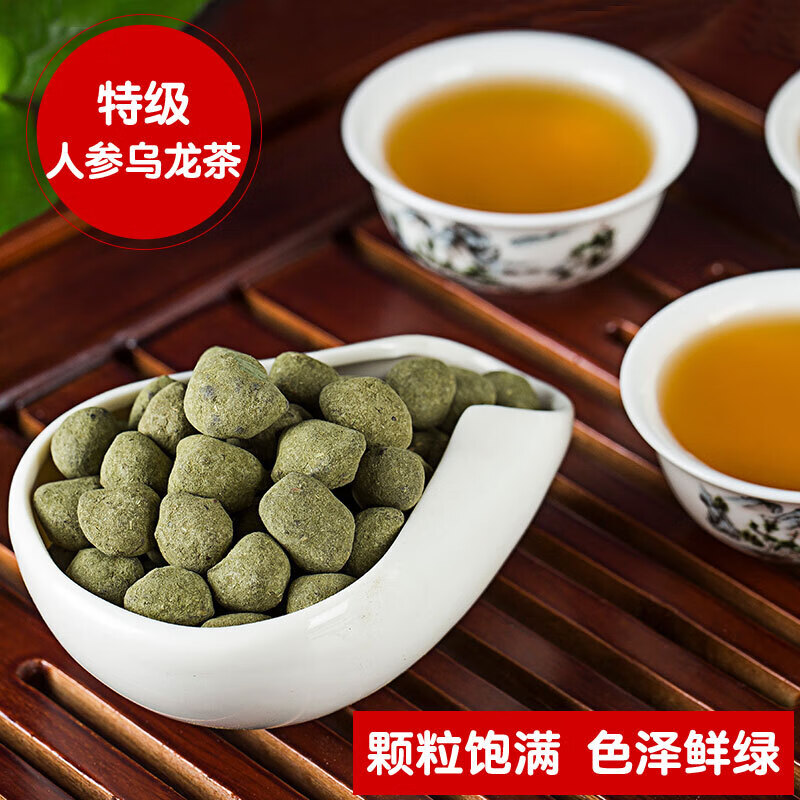 皇茅甘甜人参乌龙茶兰贵人冻顶非海南浓香型高山茶共500g