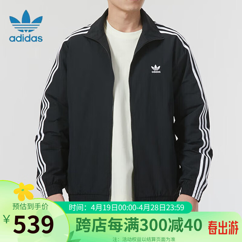 三叶草（Adidas）阿迪达斯夹克男 宽松舒适透气休闲立领运动外套 IT2491 L