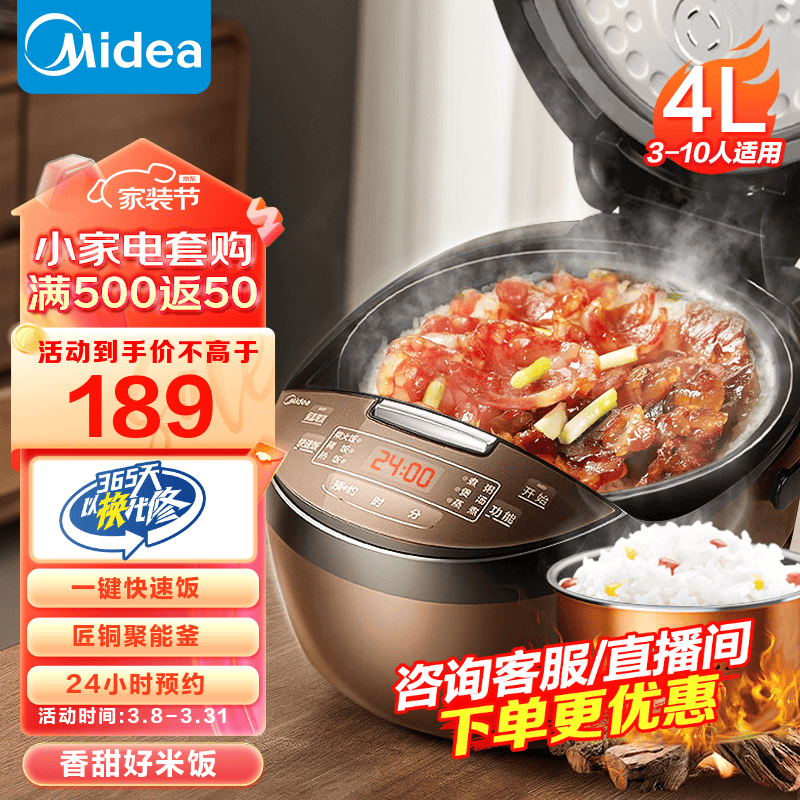 美的（Midea）智能电饭煲大容量电饭锅家用可拆蒸汽阀24H预约蒸煮快速饭米饭锅 FB40Simple111（3-8人）