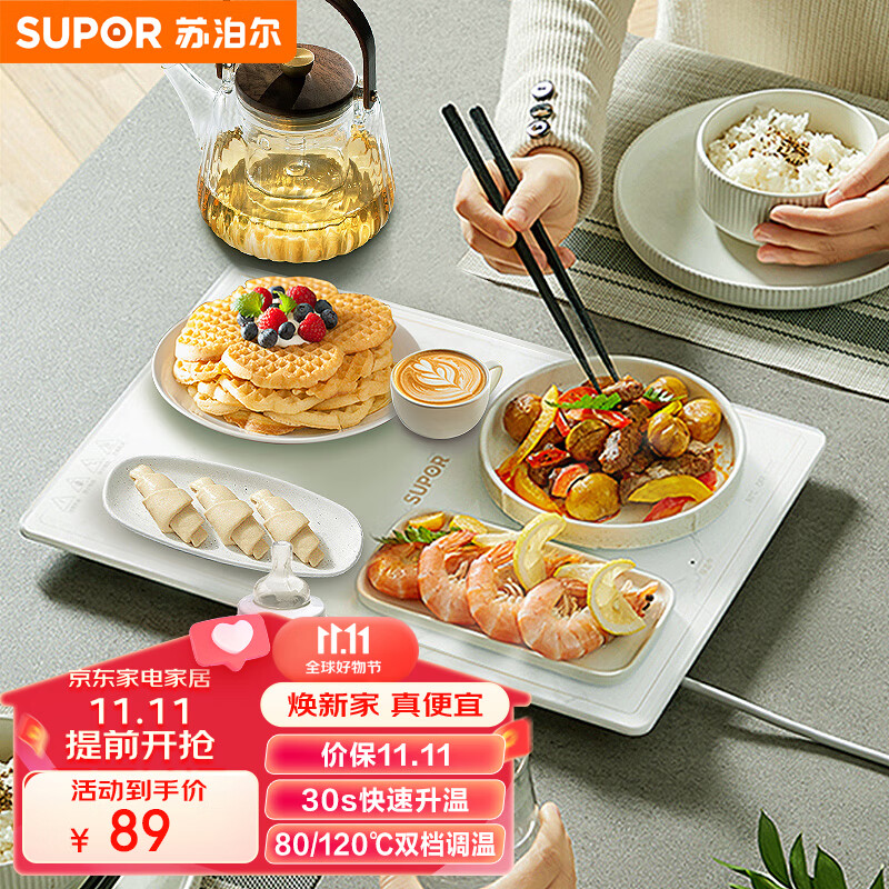 苏泊尔（SUPOR）暖菜板 饭菜保温板热菜板 加热桌垫菜板 烘干发酵解冻快速升温多功能加热板 BF4028A803使用感如何?