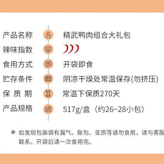 精武卤味零食大礼包鸭货礼盒办公室休闲食品武汉特产 福气满满517g(全荤9种零食)