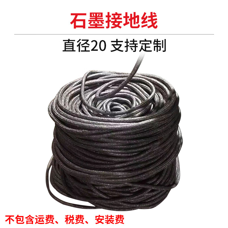 石墨接地线避雷石墨柔性接地体引下线扁带接地极铠装引下线接地缆